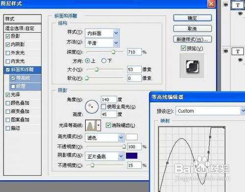 Photoshop制作蛋糕文字效果