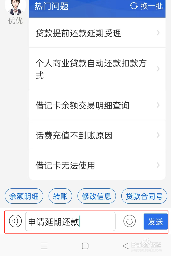 信用卡怎么申请延期还款期限