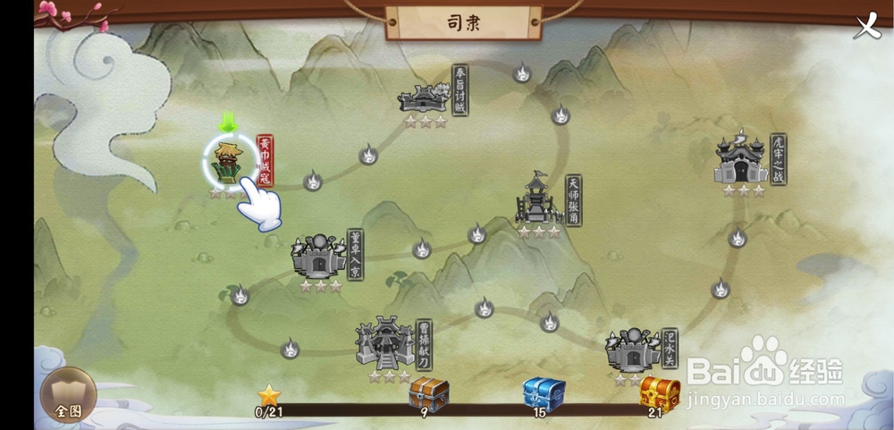 颤抖吧三国手游征战玩法怎么参与?