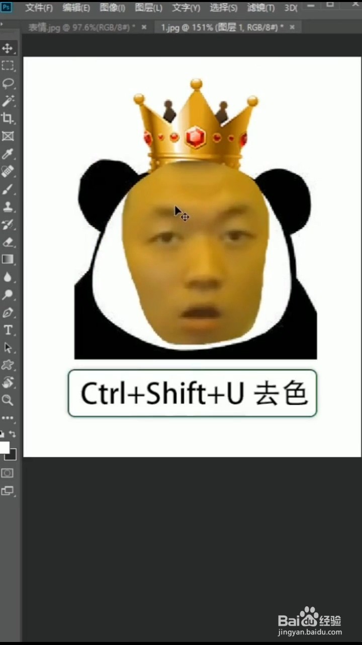 制作表情包的小技巧