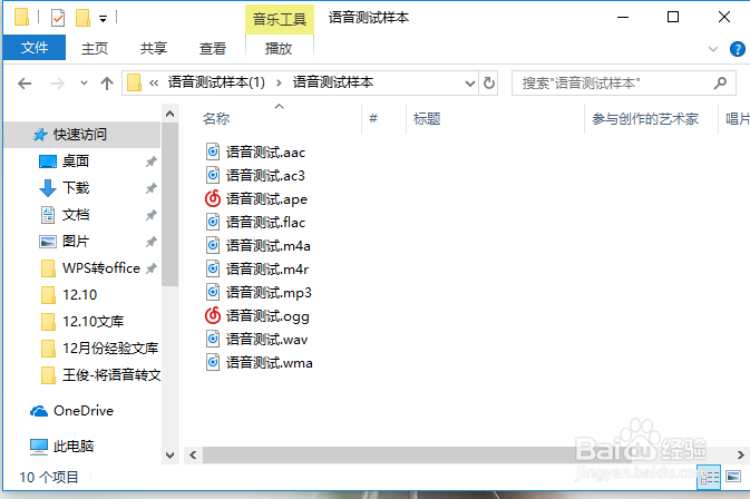 语音转文字的方法有哪些