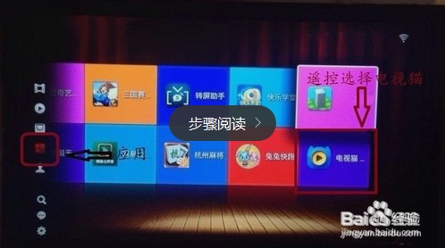 天猫魔盒安装直播点播软件