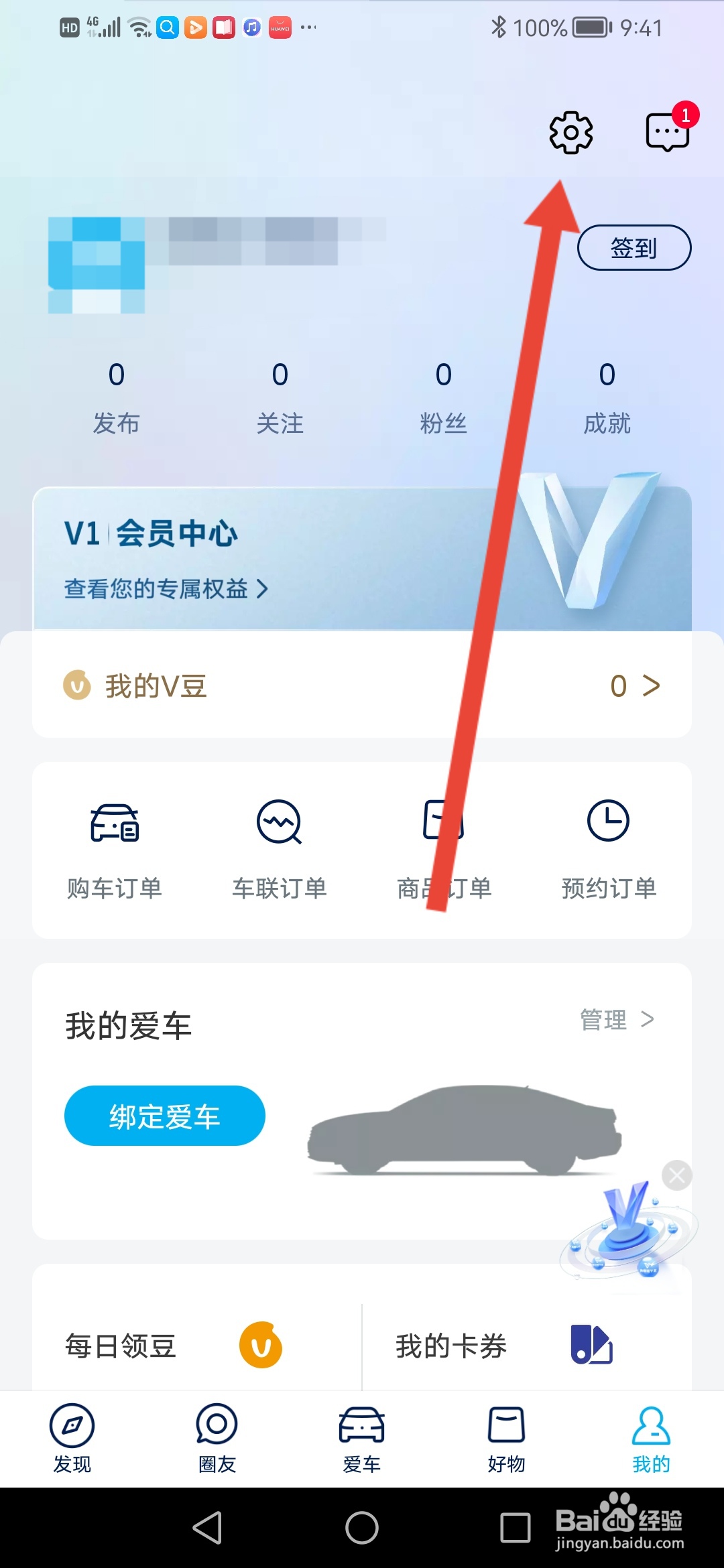 上汽大众怎么填写紧急联系人