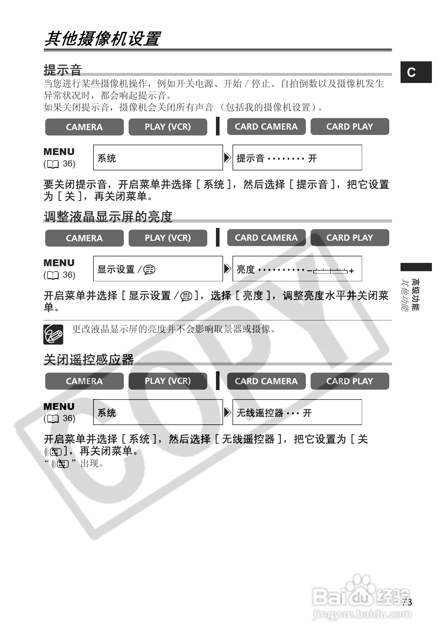 佳能MV880Xi数码摄像机使用说明书:[8]