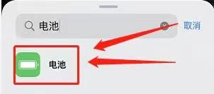 苹果如何显示电量