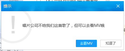 如何听唱片公司不给听的歌