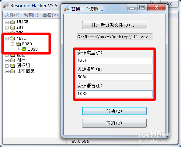windows7修改开机音乐声音的真正有效办法