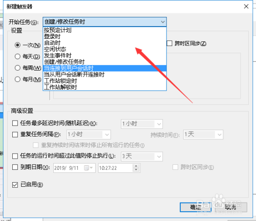 win10怎么设置定时清理垃圾