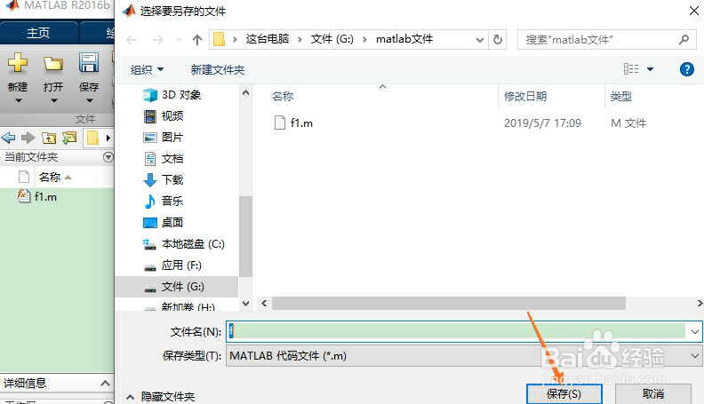 matlab函数function怎么使用