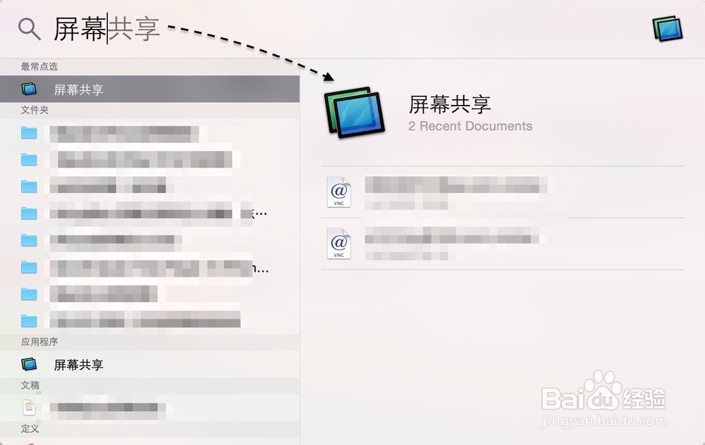 Mac远程控制软件,Mac远程控制Mac