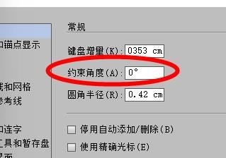 IllustratorCS6怎样设置约束角度属性值