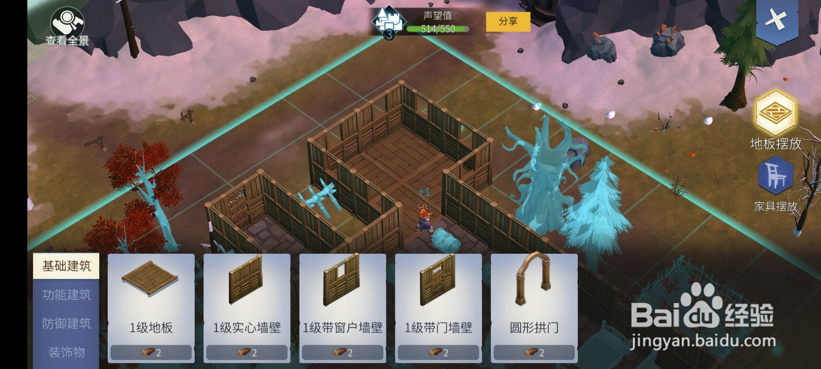 寒霜半岛怎么去
