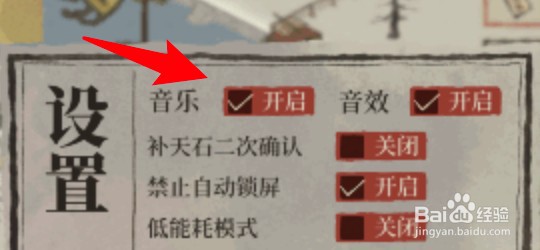 江南百景图没有游戏音乐怎么办