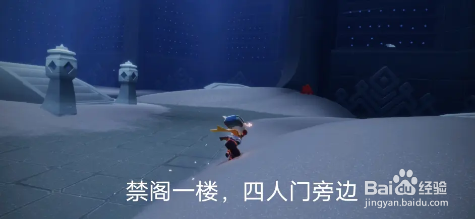 光遇大蜡烛11.28禁阁大蜡烛在哪儿