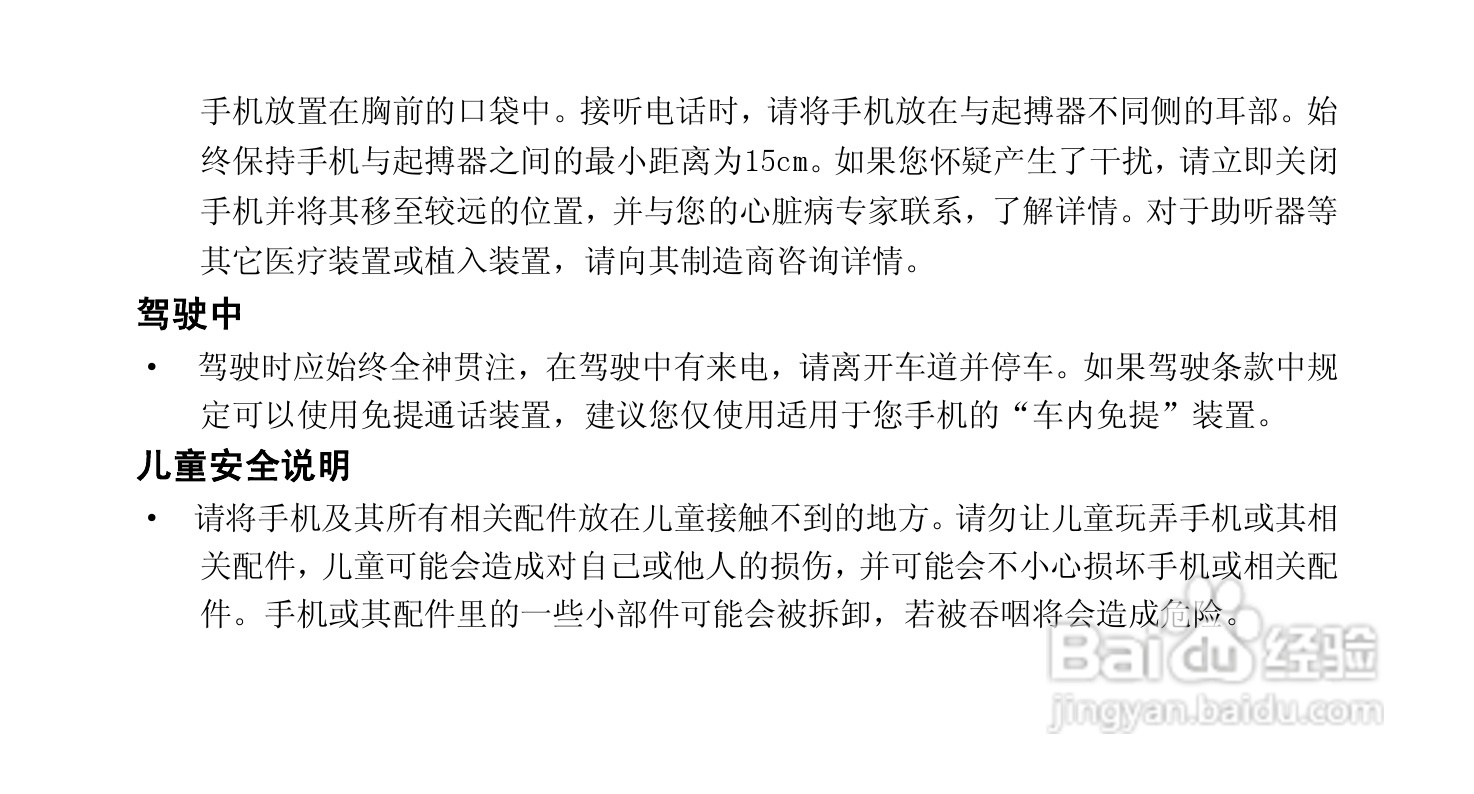 酷派Coolpad 9100手机使用说明书:[1]