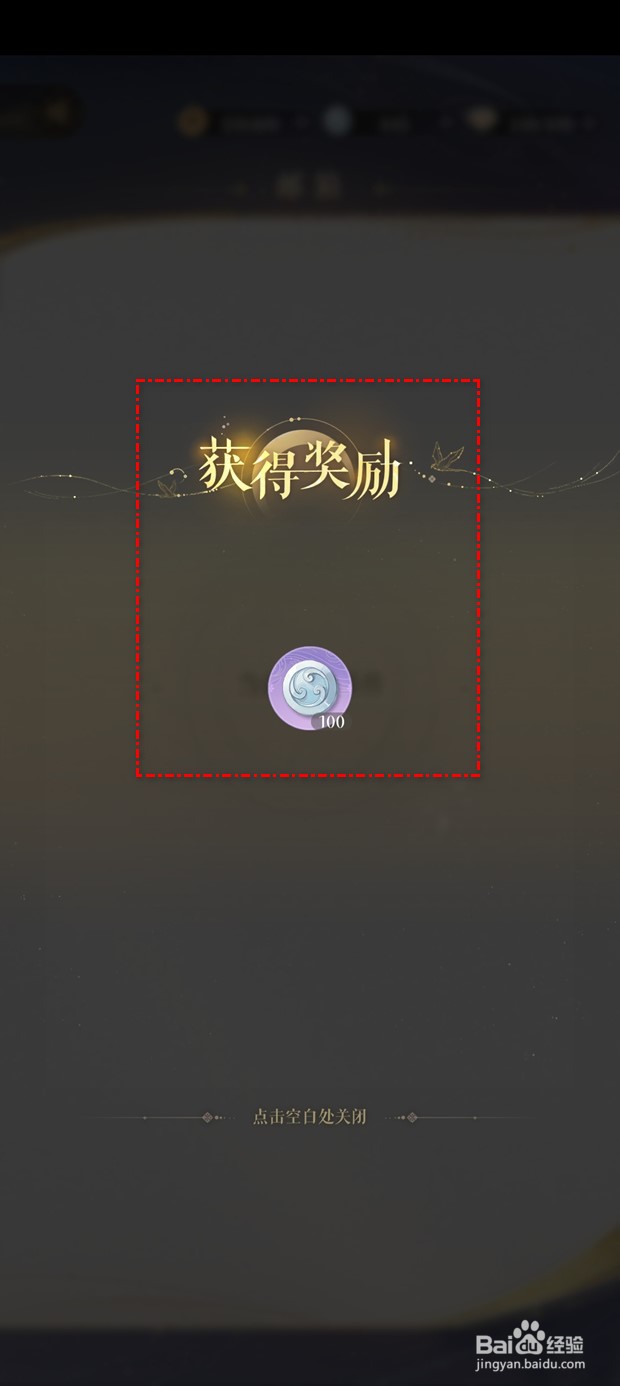 如鸢邮件奖励如何一键领取
