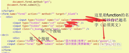 html一个表单提交到两个页面