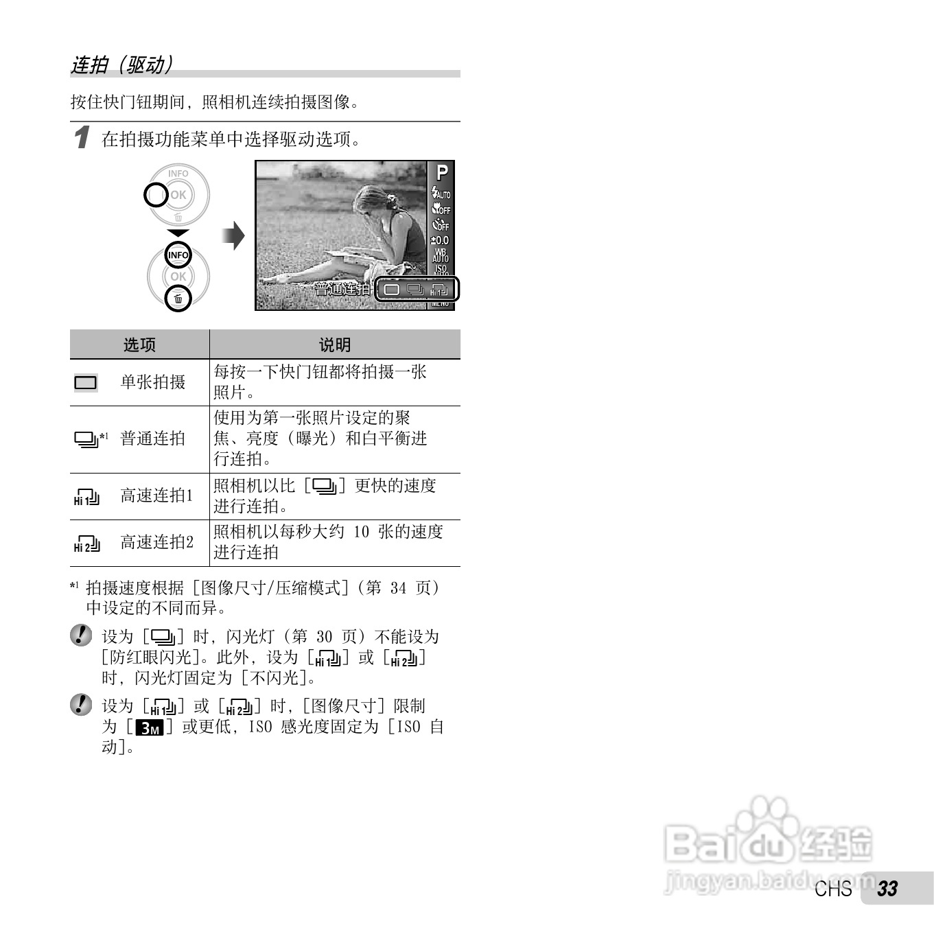 奥林巴斯VG-140数码相机使用说明书:[4]