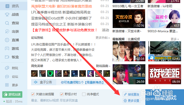 LOL英雄联盟如何设置五杀自动截图