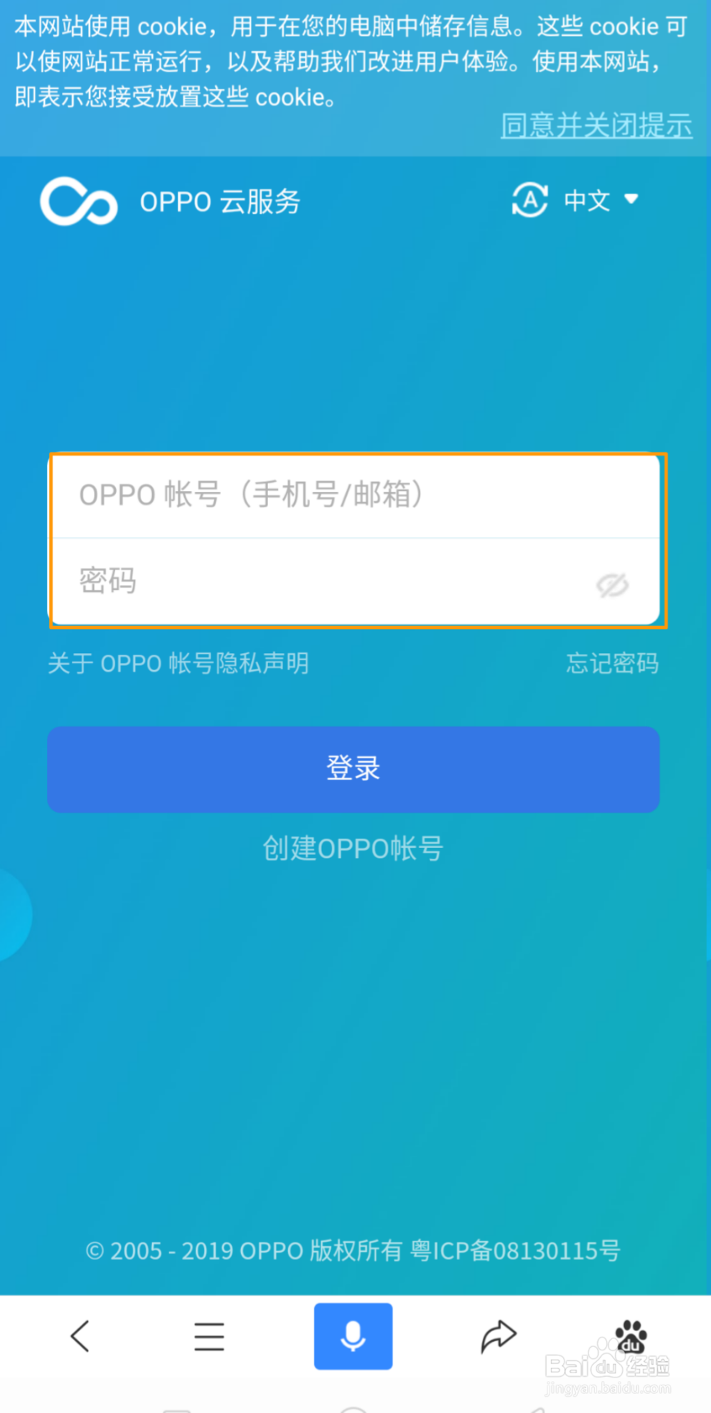 OPPO Reno 忘记锁屏密码怎么办?