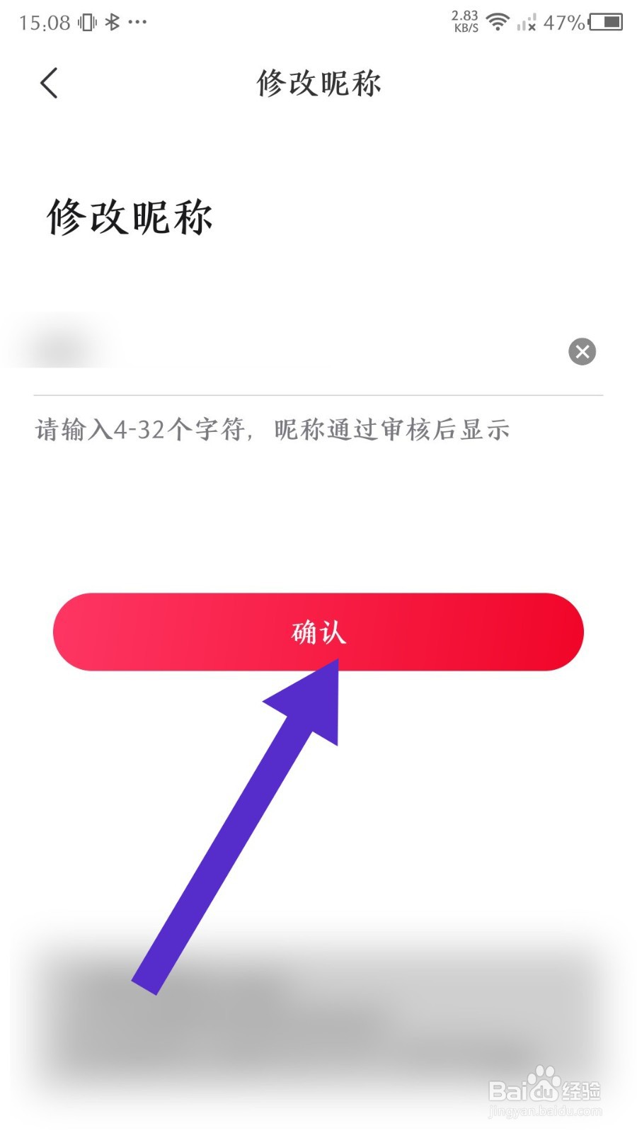 云听app怎么修改昵称