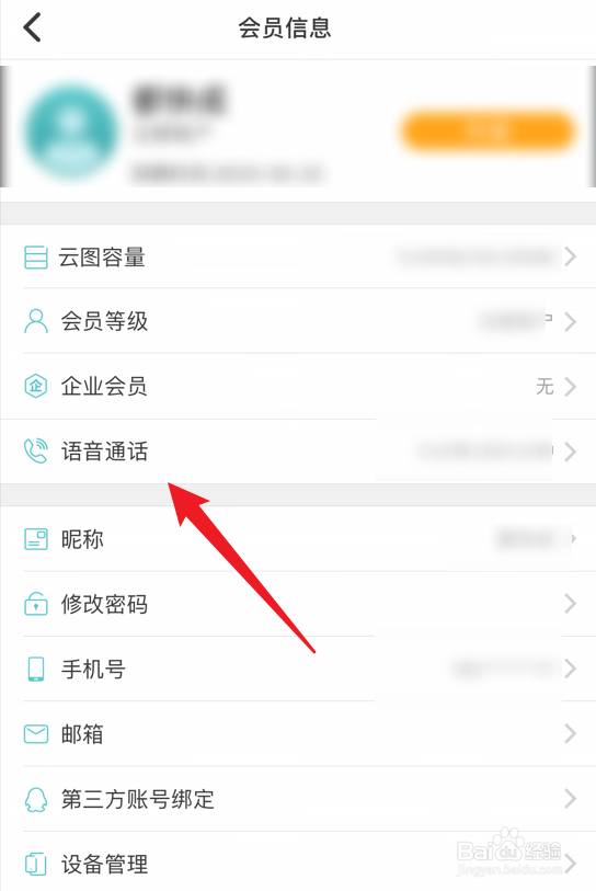 CAD看图王在哪看剩余通话时长