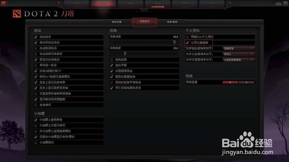 怎么如何查看自己的dota2各项数据