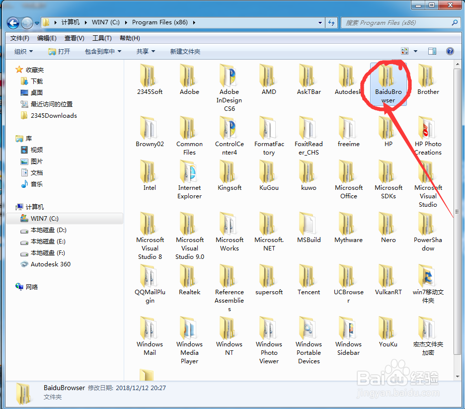 安装软件之后没有桌面快捷方式