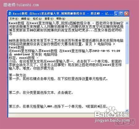 教你如何巧妙解决网页内容不能复制