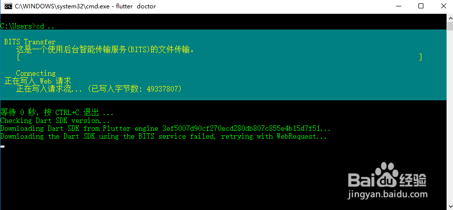如何在Windows上搭建Flutter开发环境