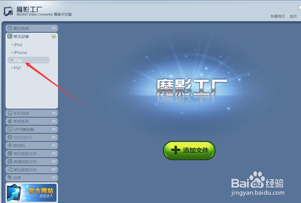 如何将电脑中的视频传送到ipad中