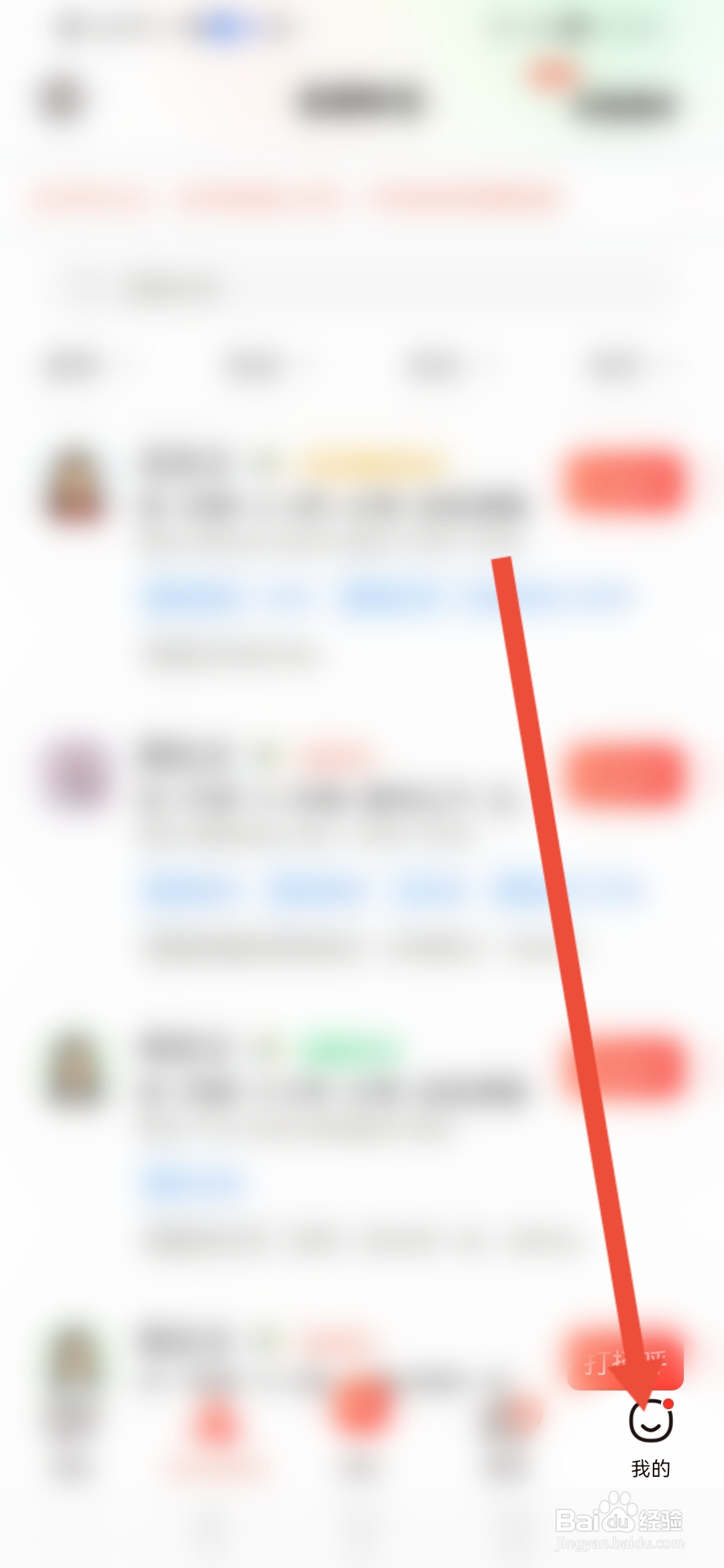怎么查看招才猫直聘平台的资质证照