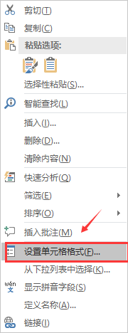 Excel中怎么给数字添加百分号?