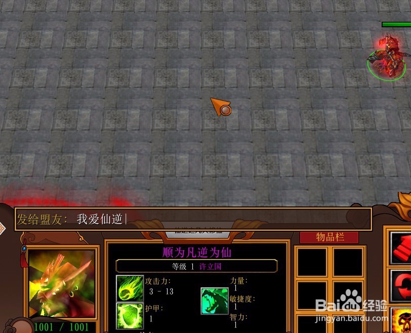 仙逆之凡人修仙正式版隐藏密码隐藏福利怎么得