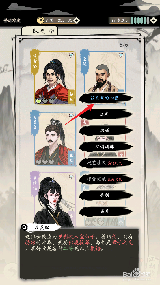 在大侠式人生：重制版中怎么获得鸡血石