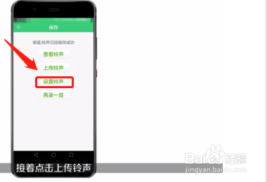 铃声多多怎么分享给别人