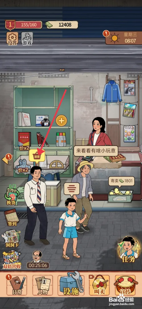 校门口文具店手游在哪里可以订购小白鞋？