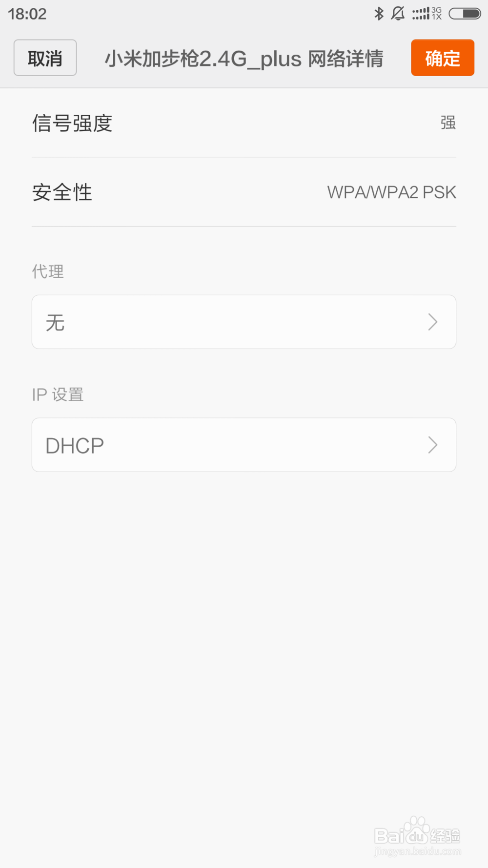 小米wifi放大器如何实现同名wifi漫游