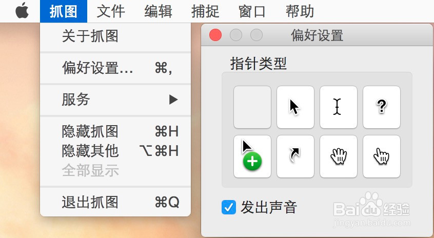 如何成为截图达人－截图终端命令
