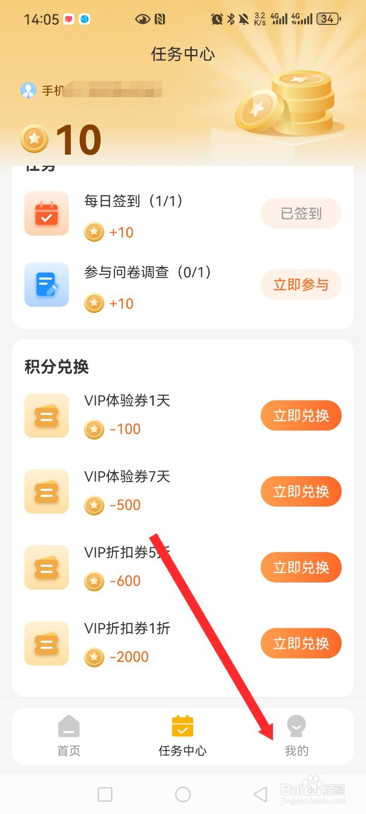 备忘录记事君APP如何通过日历查询备忘录