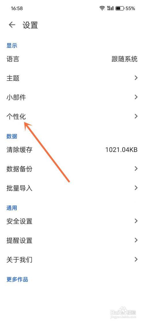 《记得日子》如何开启节日提醒功能