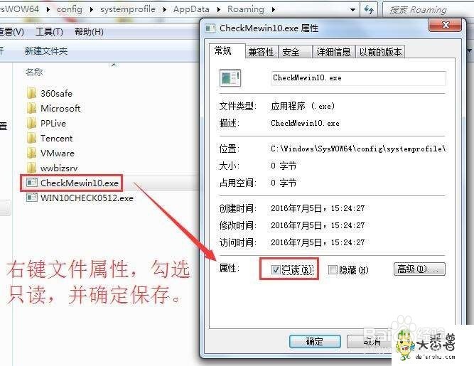 彻底关闭腾讯升级win10的提示