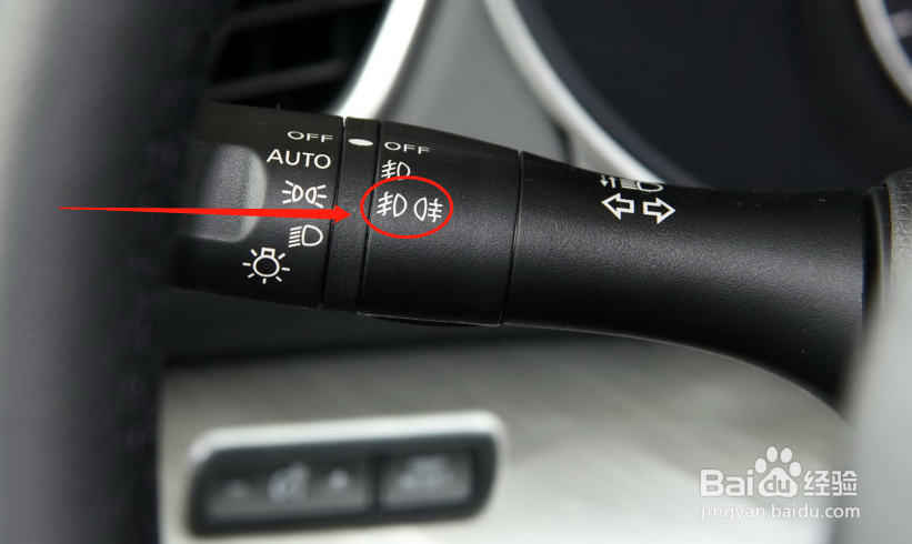 如何调节日产西玛汽车雾灯档位