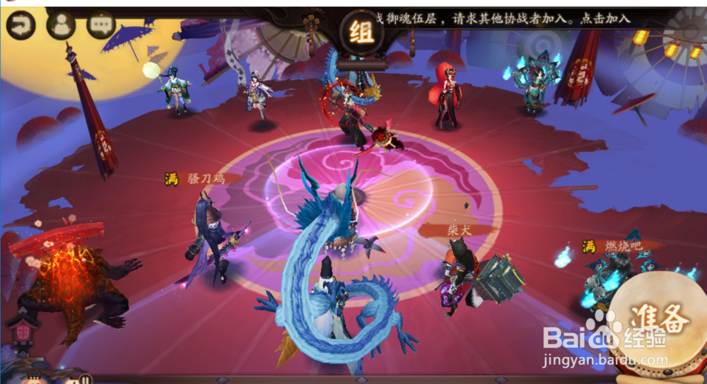 IOS系统如何在电脑上玩阴阳师