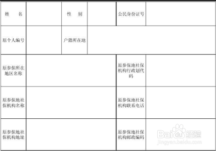 个人怎么缴纳社保