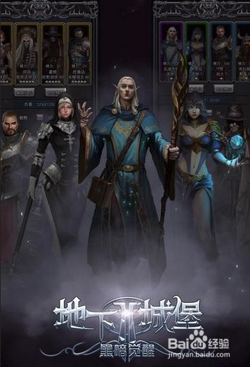 地下城堡2封印暗月之女攻略