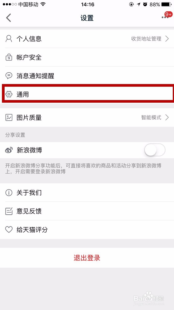 四种方法教会你快速清理苹果手机缓存
