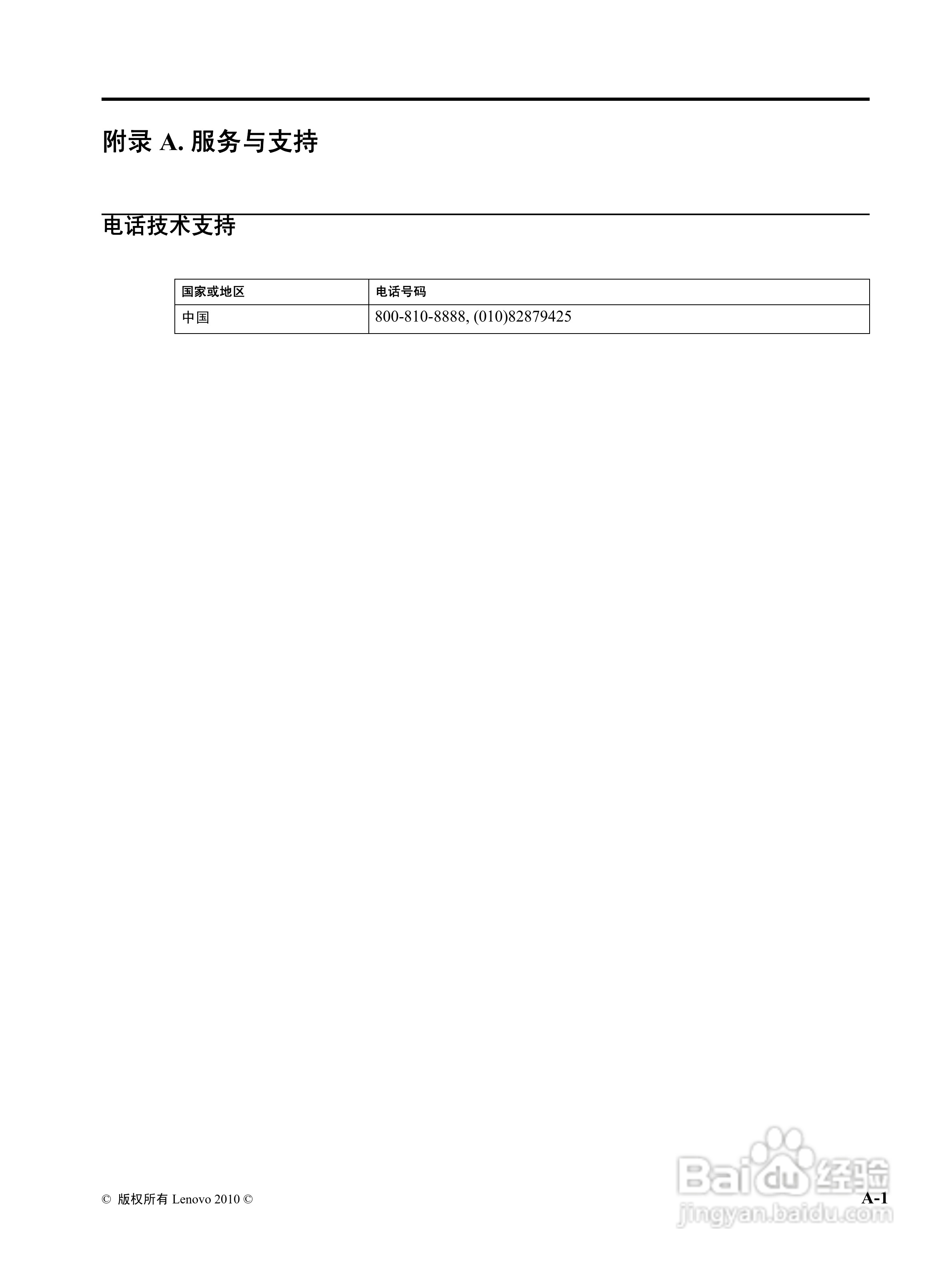 联想L1950液晶显示器使用说明书:[3]