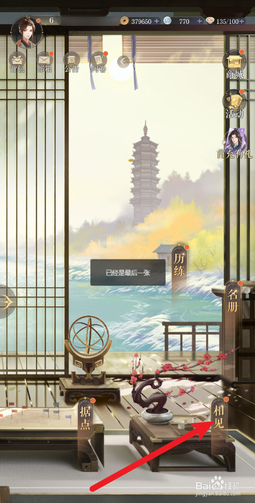 如鸢潜龙在渊在哪里