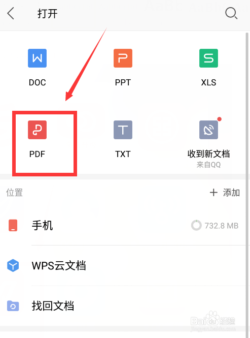 pdf格式转换word格式